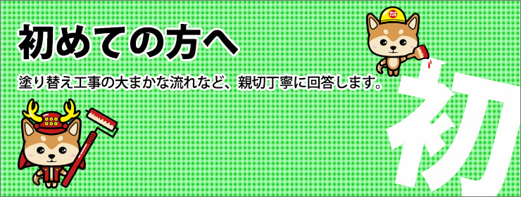 加藤塗装工業 名張 伊賀 三重 外壁塗装 雨漏り119 雨漏り修繕